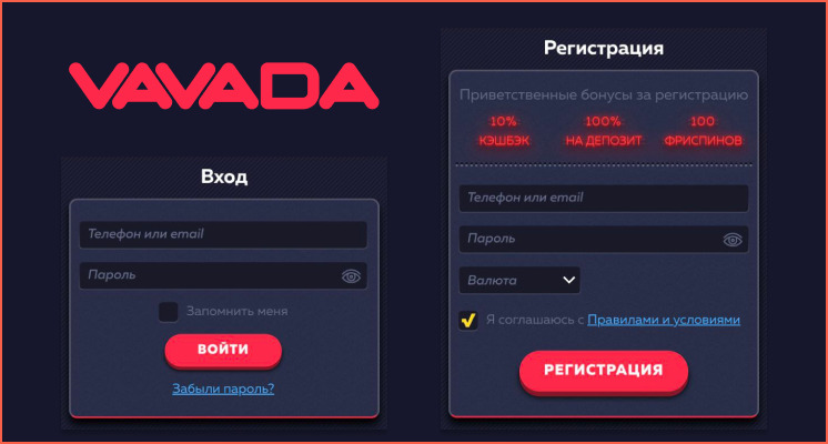 Vavada офиициальный вход на сайт